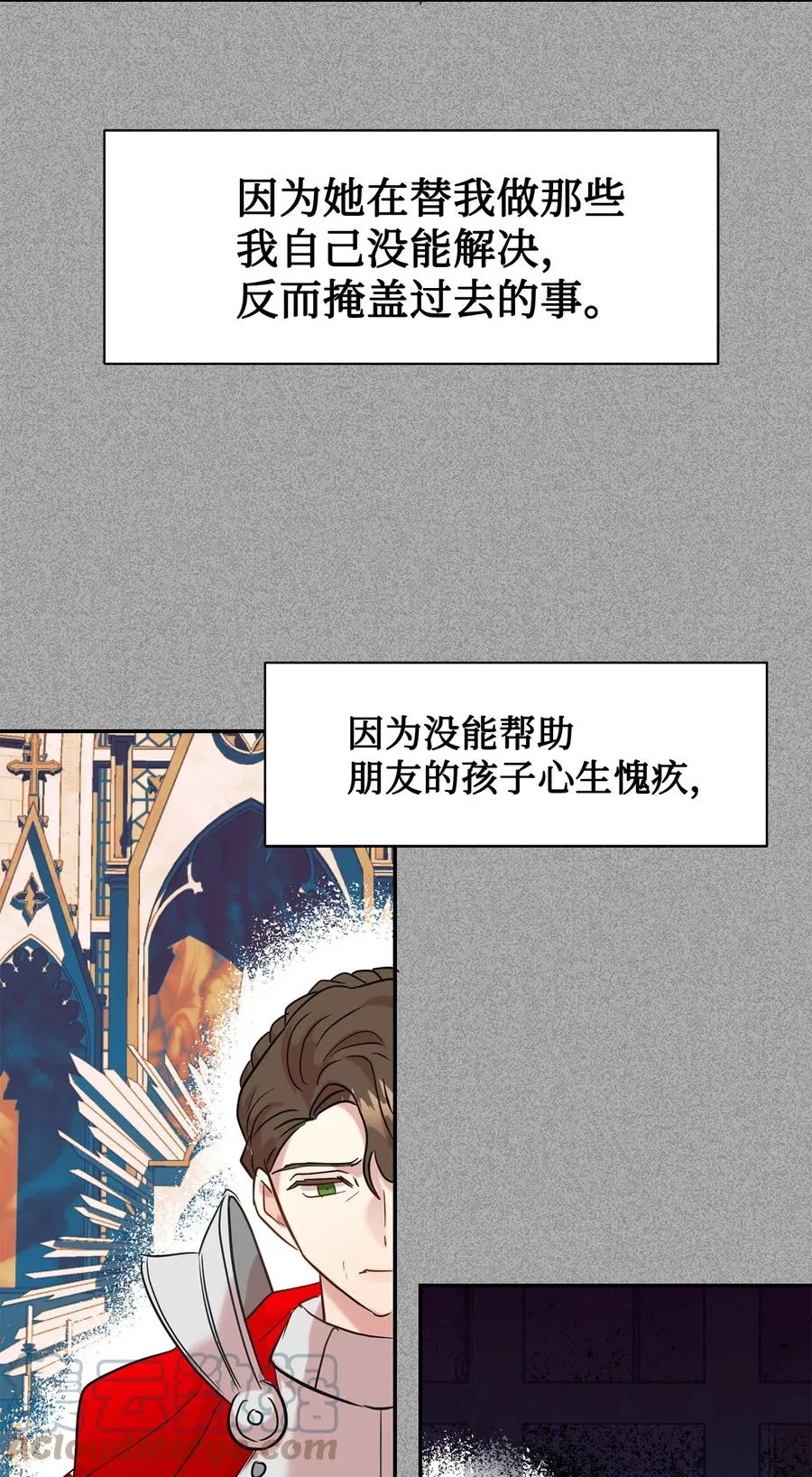 046 被埋葬的过去 第43页