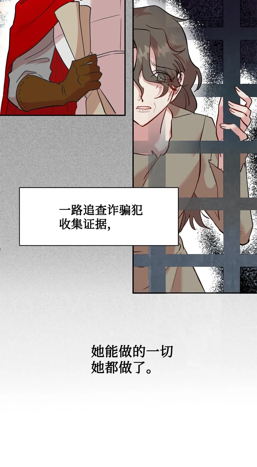 046 被埋葬的过去 第44页