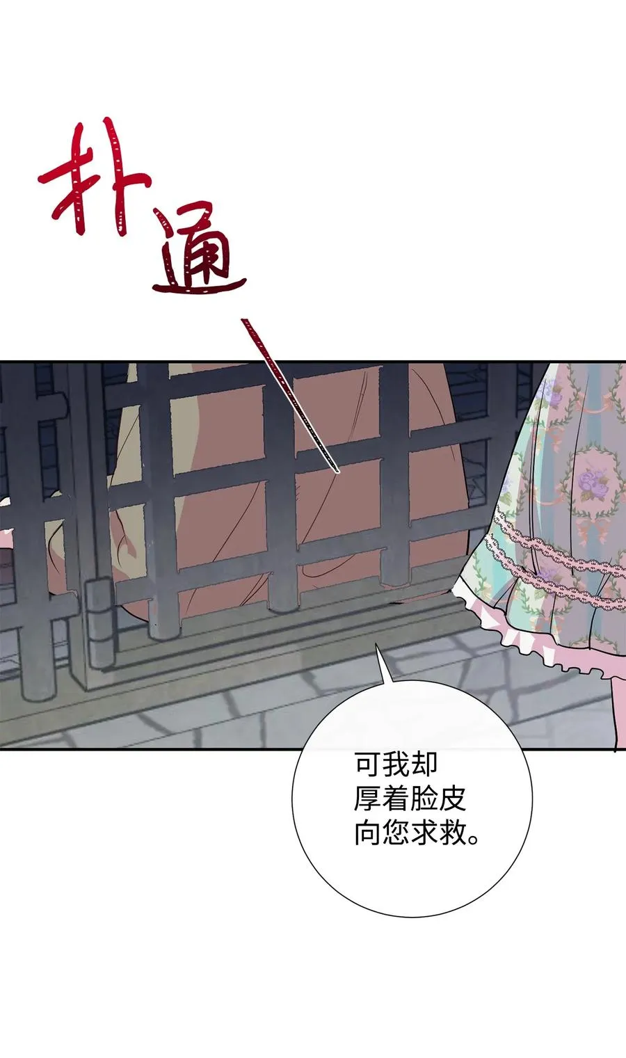 046 被埋葬的过去 第45页