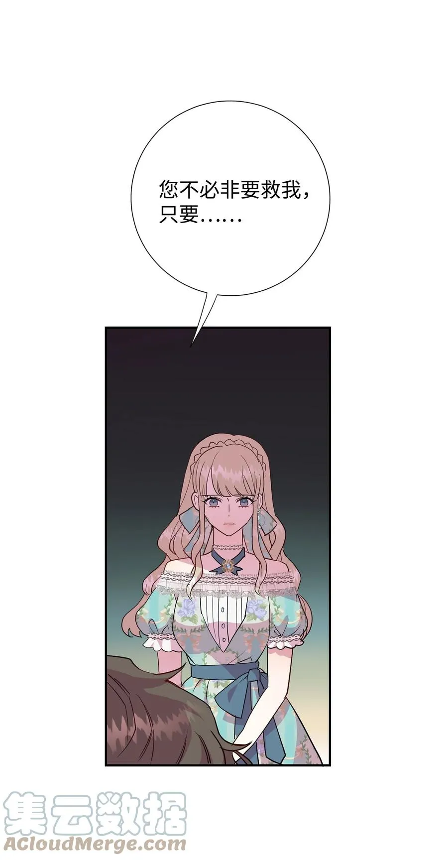 046 被埋葬的过去 第46页