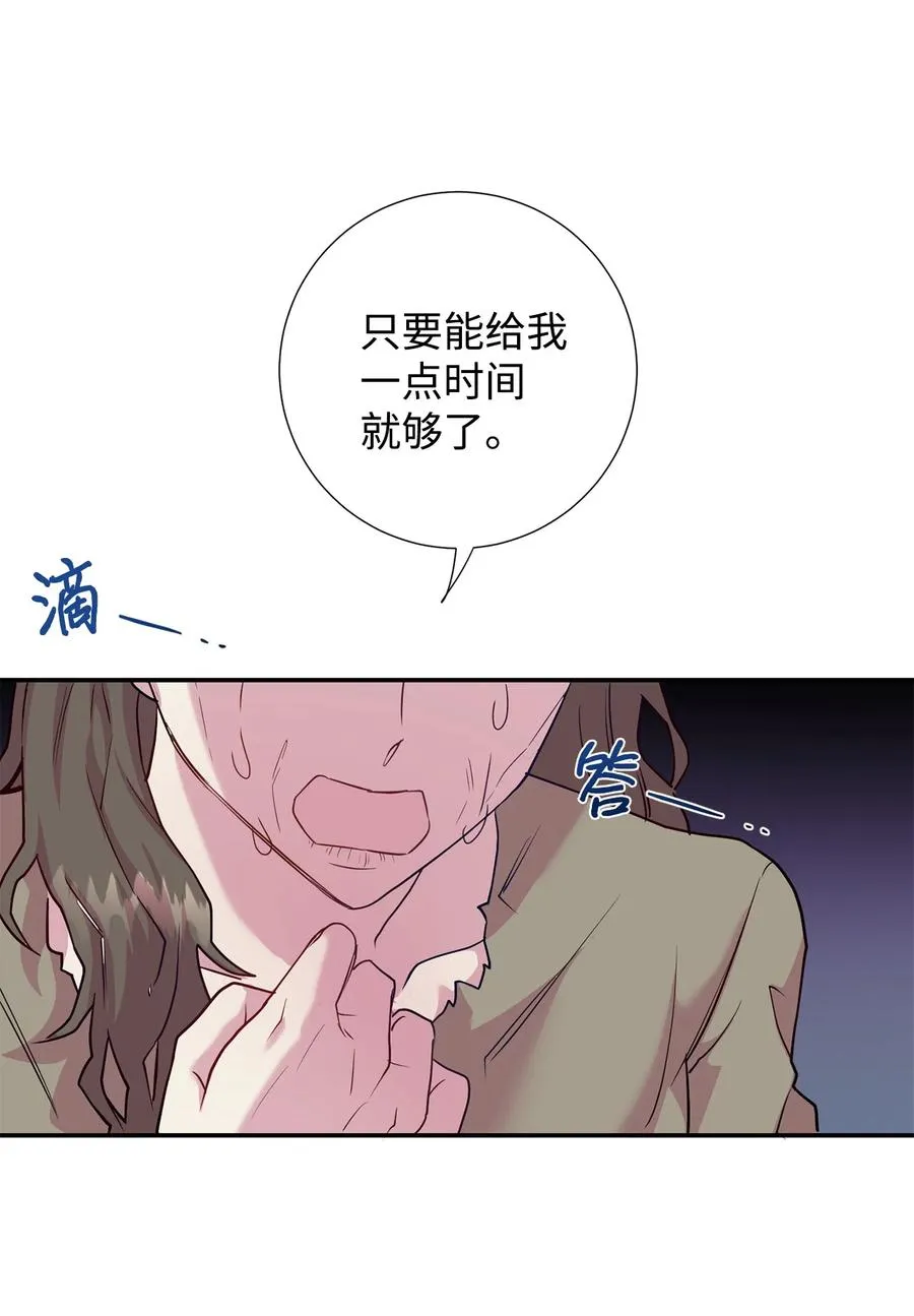046 被埋葬的过去 第47页