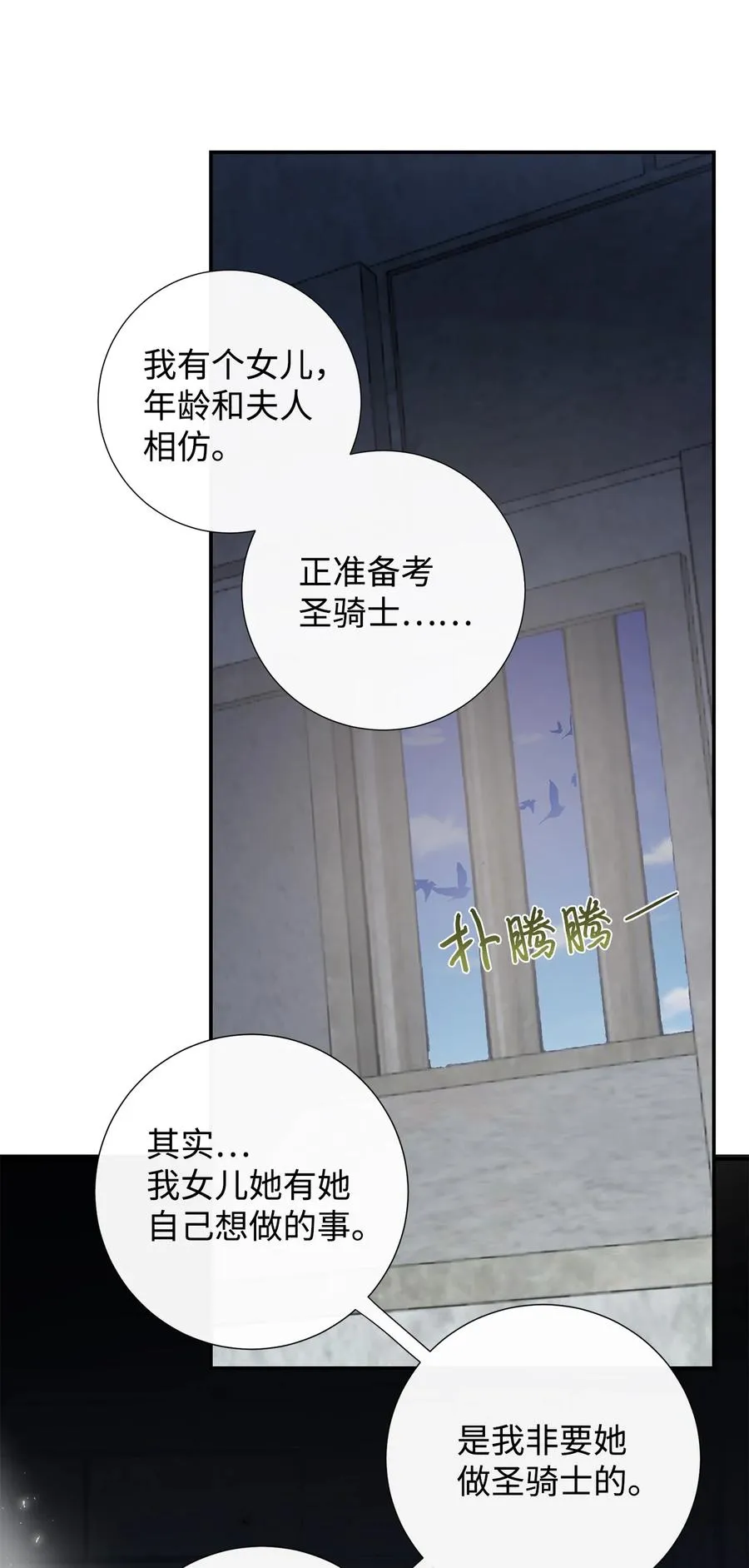 046 被埋葬的过去 第48页