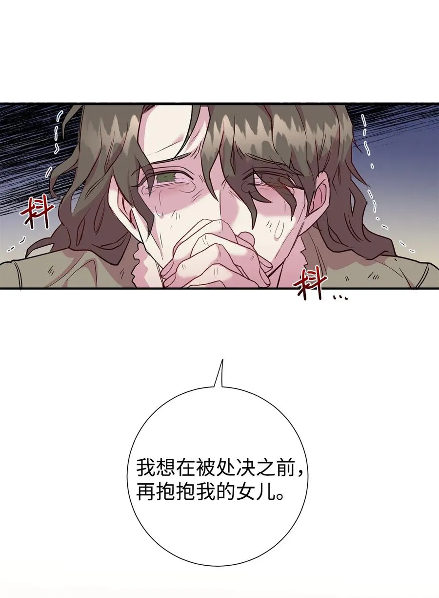 046 被埋葬的过去 第50页