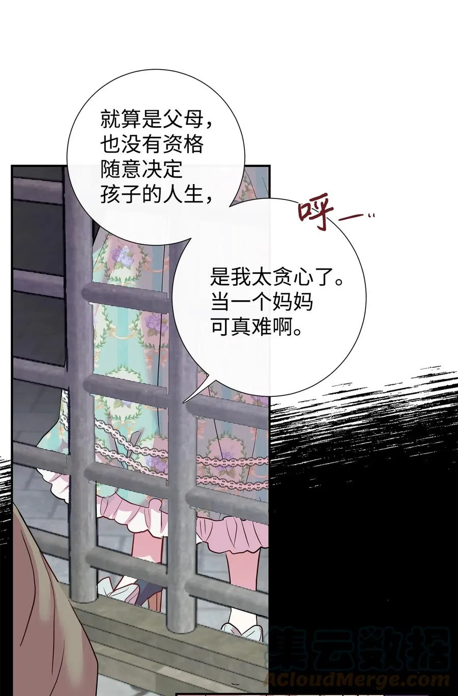 046 被埋葬的过去 第52页