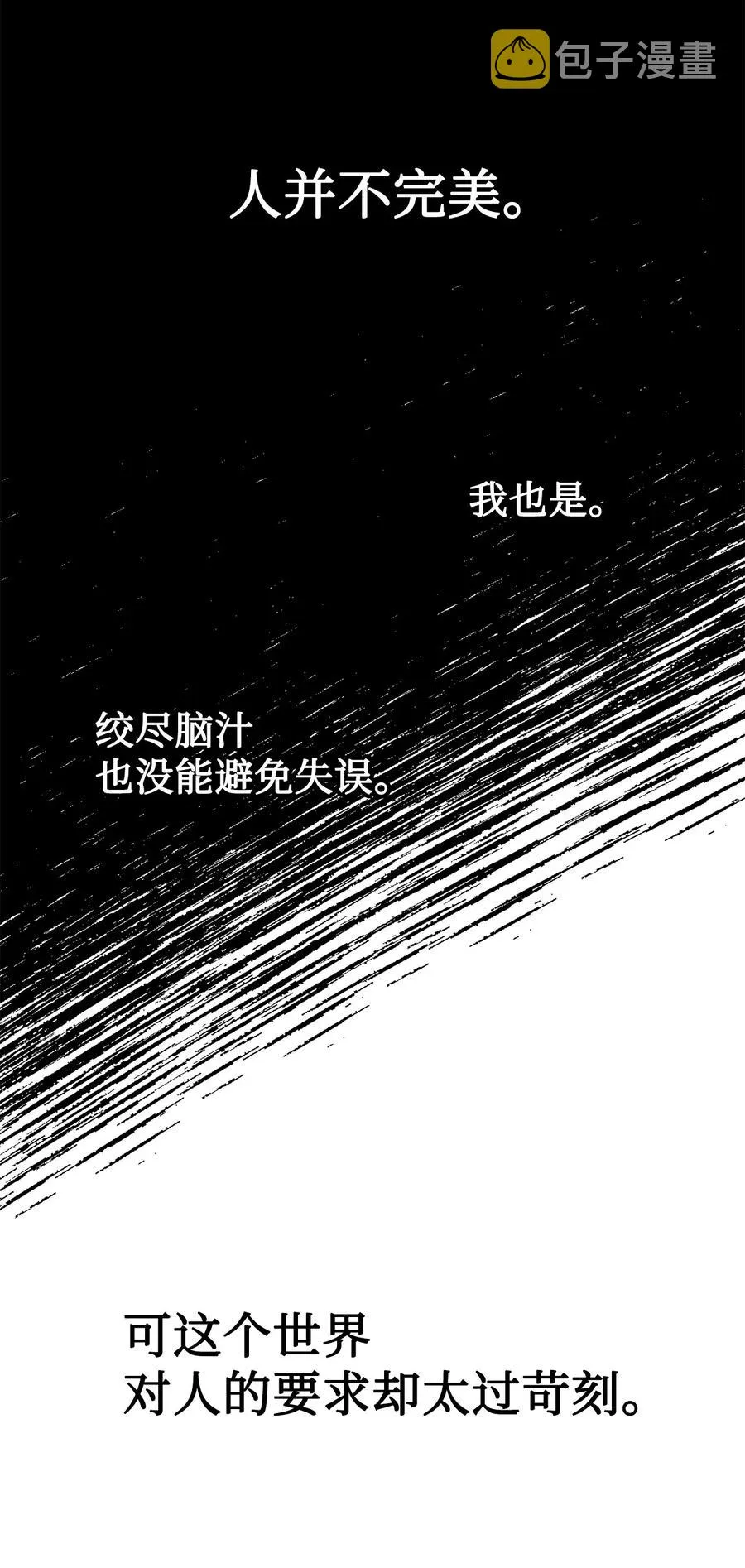 046 被埋葬的过去 第54页