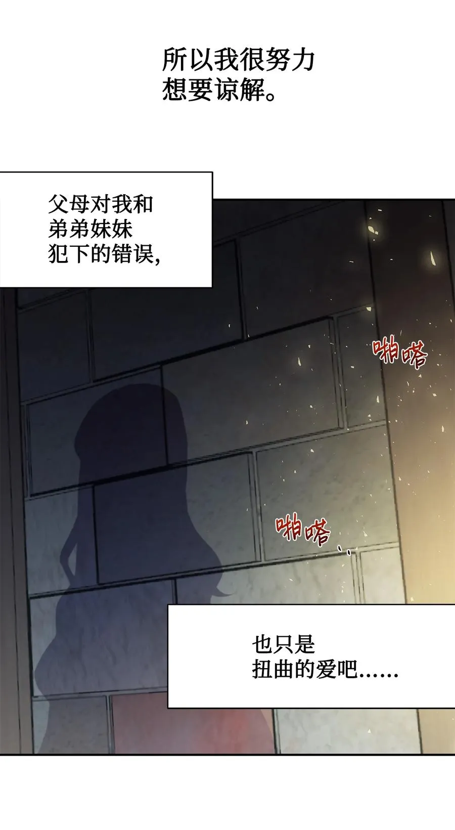 046 被埋葬的过去 第57页