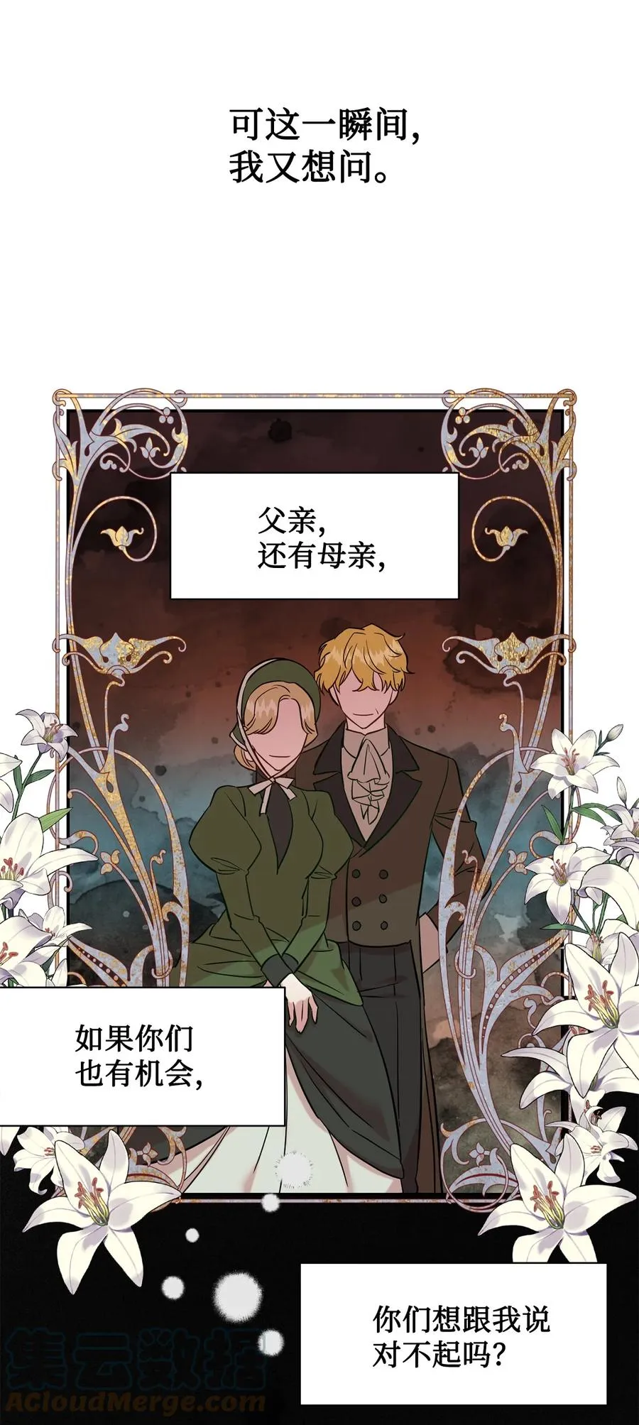 046 被埋葬的过去 第58页
