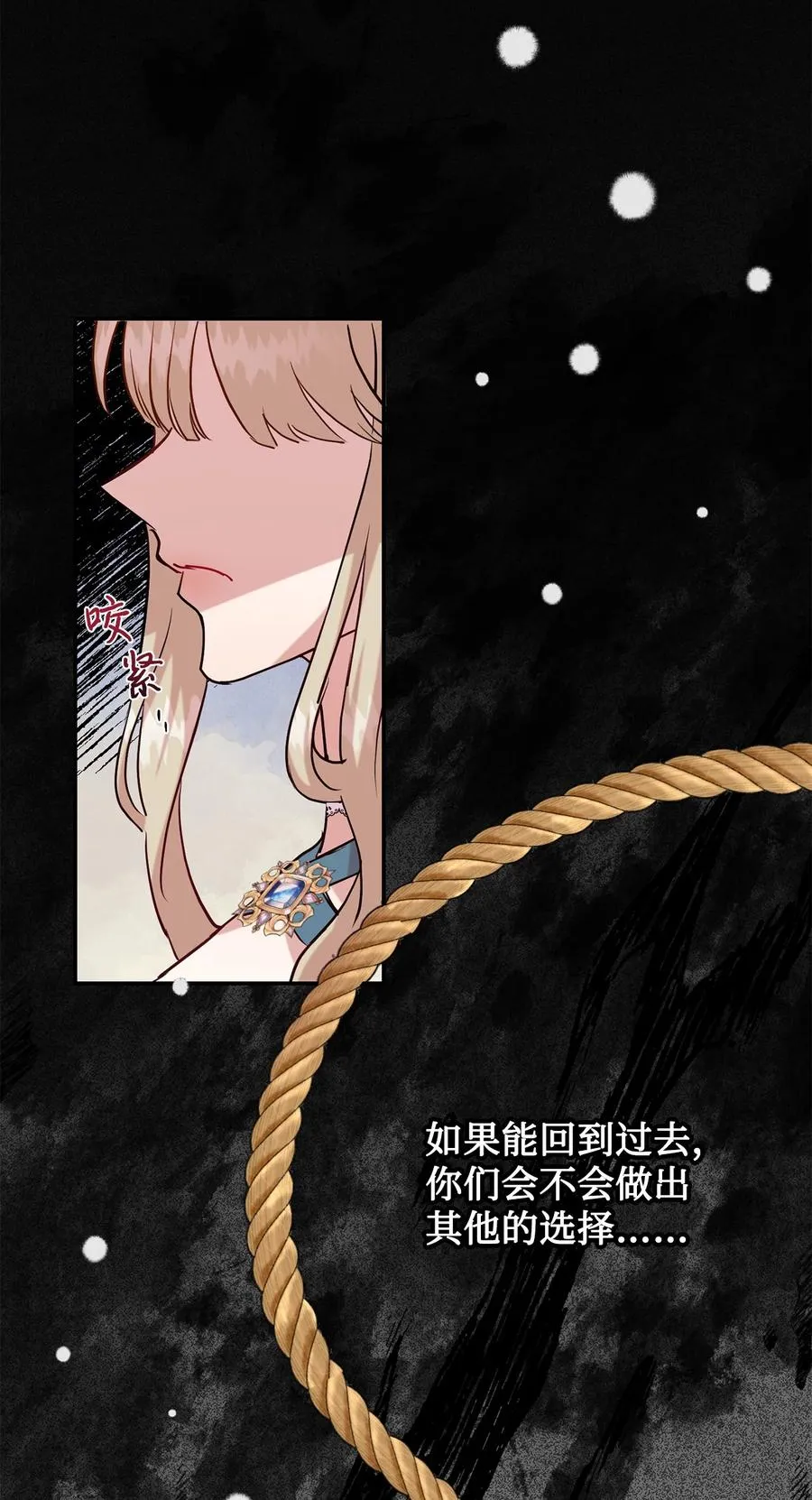 046 被埋葬的过去 第59页