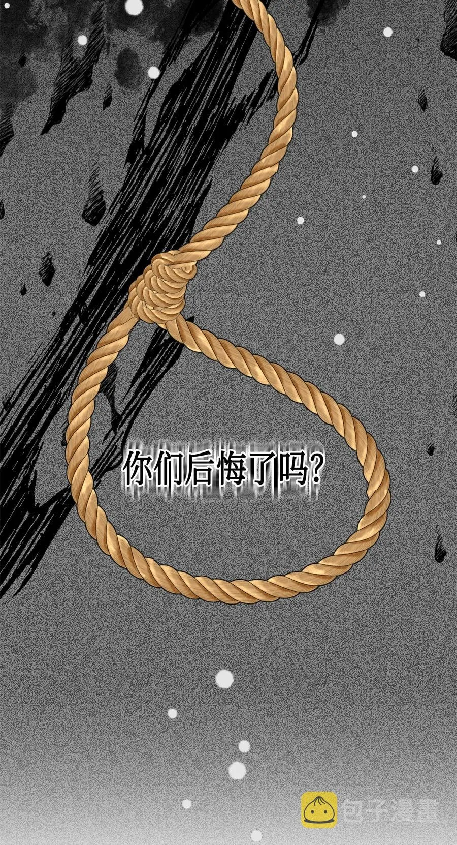 046 被埋葬的过去 第60页