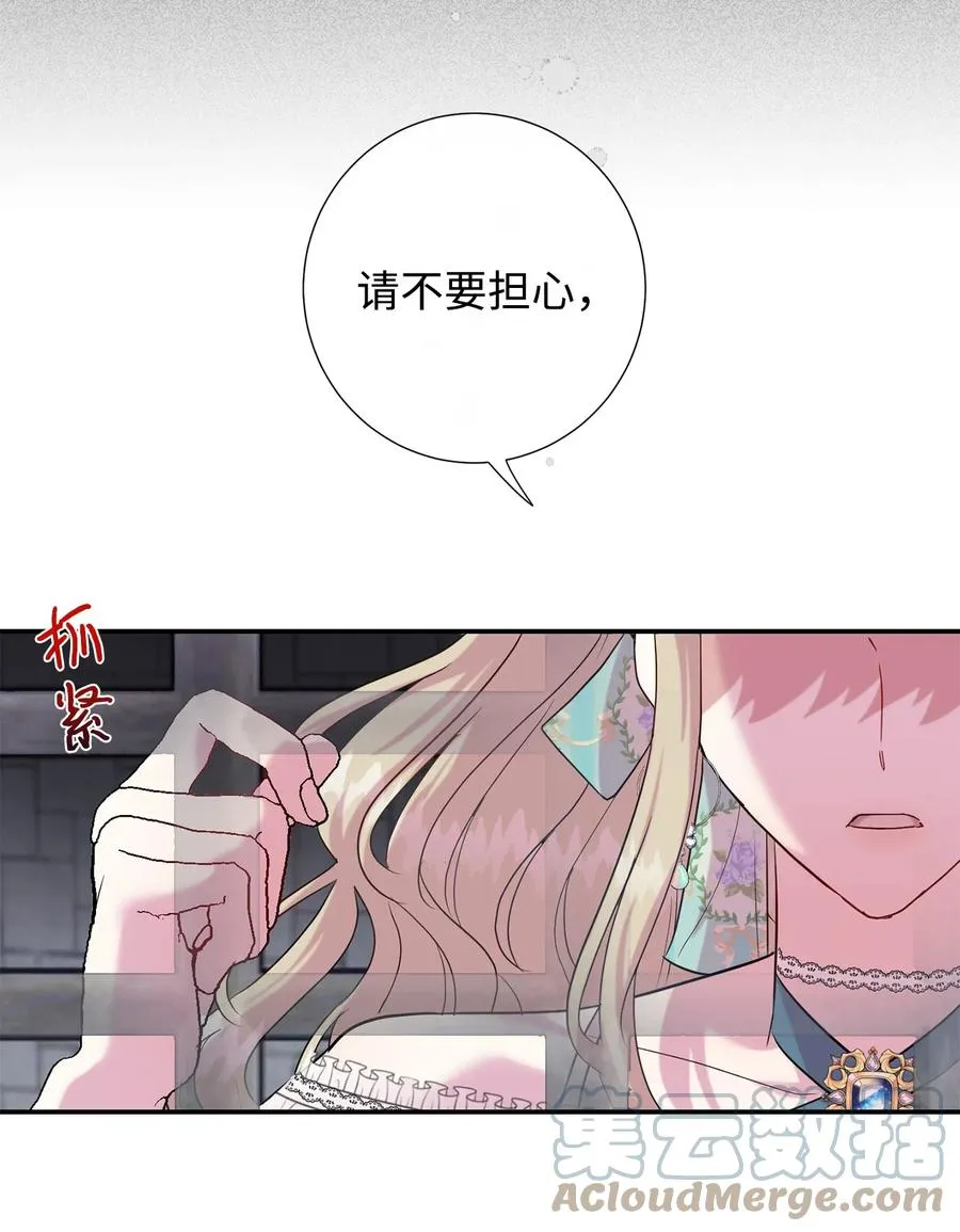 046 被埋葬的过去 第61页