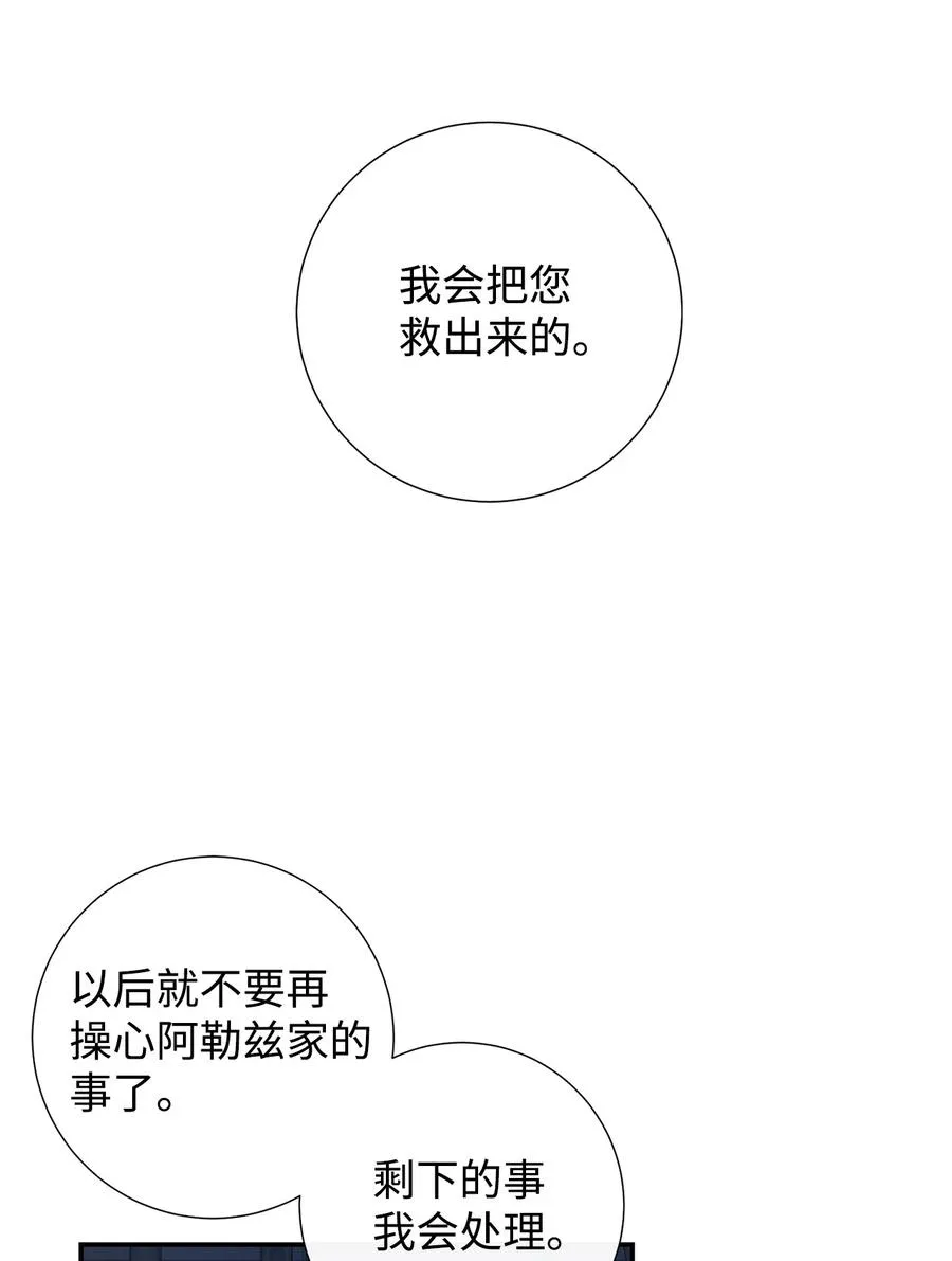 046 被埋葬的过去 第62页