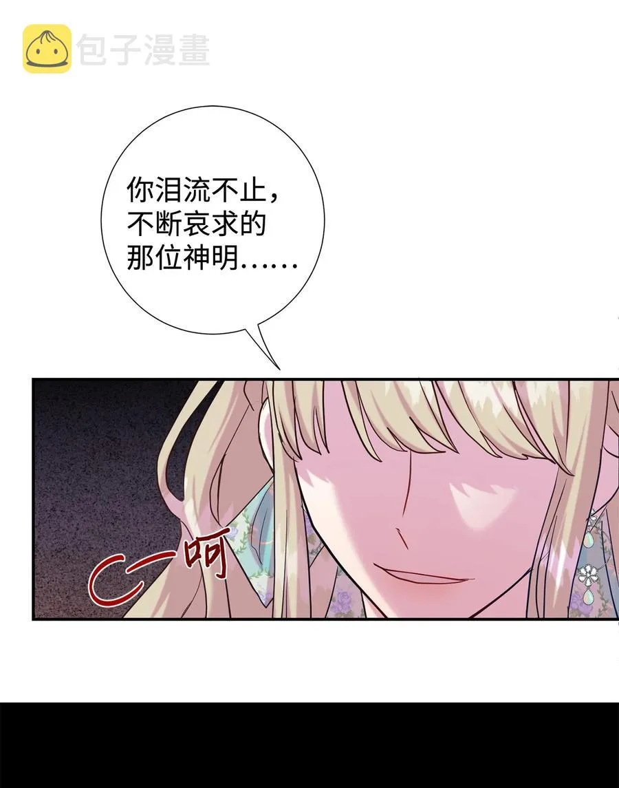 046 被埋葬的过去 第68页