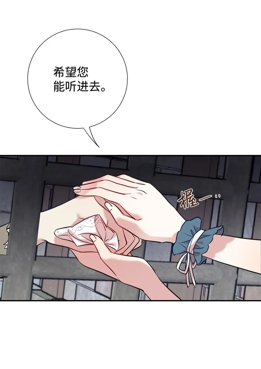 046 被埋葬的过去 第71页