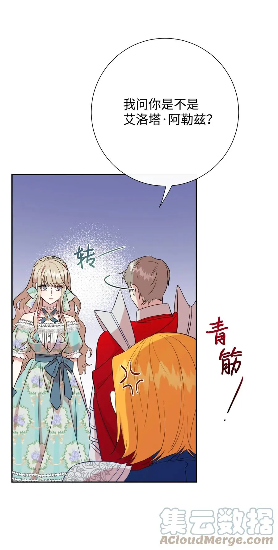 045 是陷阱吗 第10页