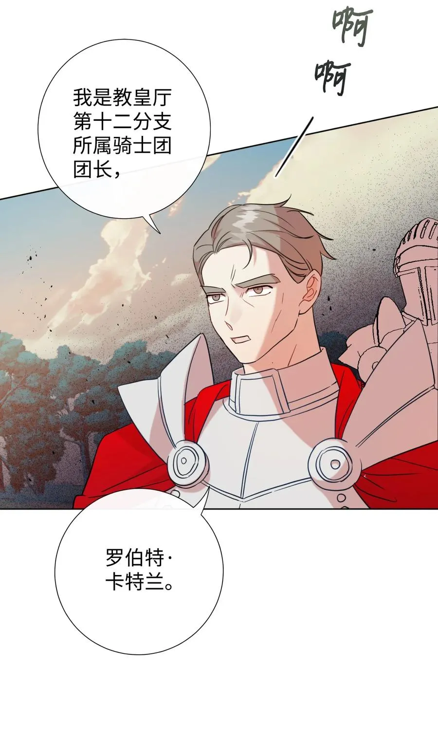 045 是陷阱吗 第12页