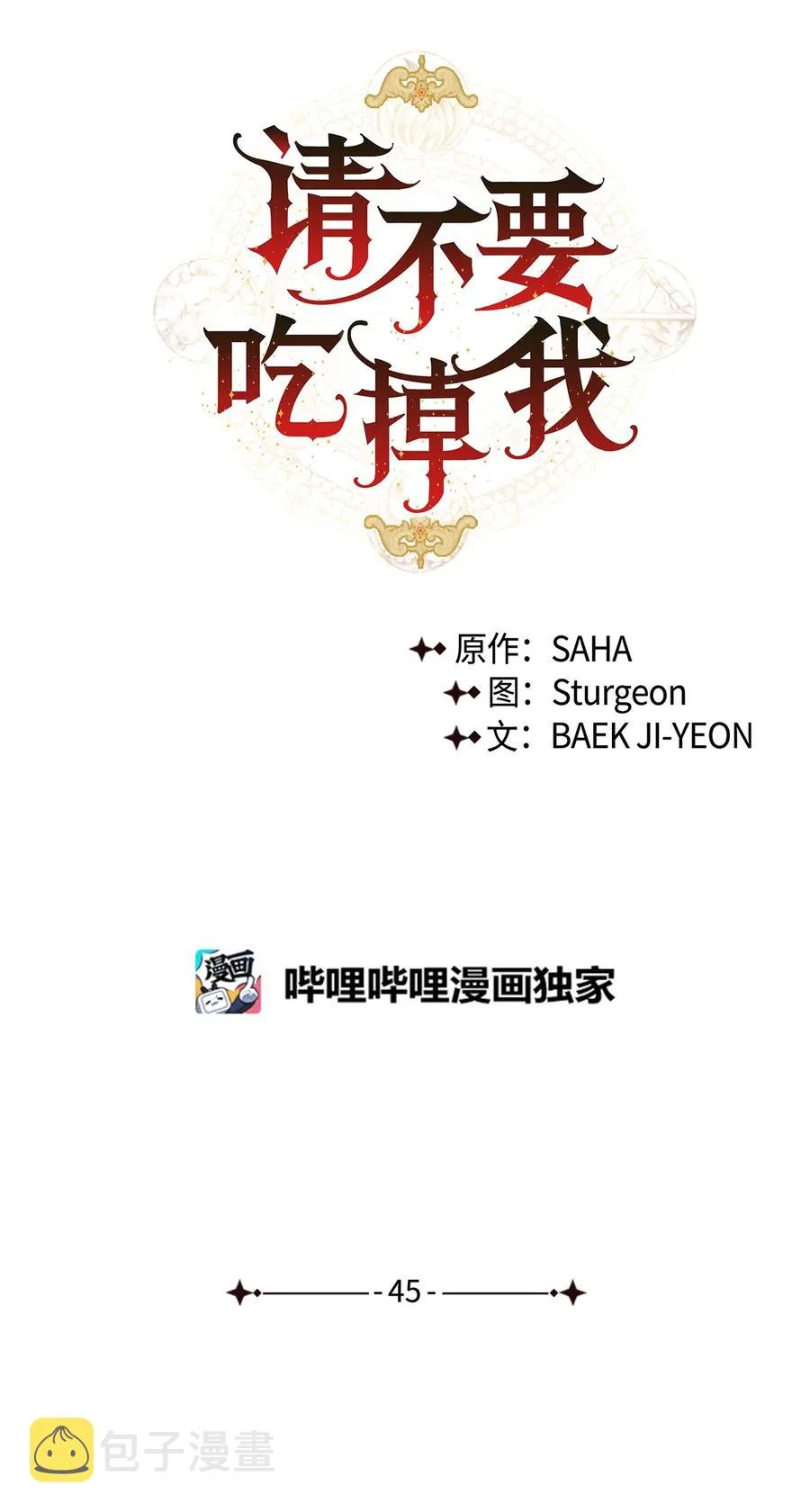 045 是陷阱吗 第17页