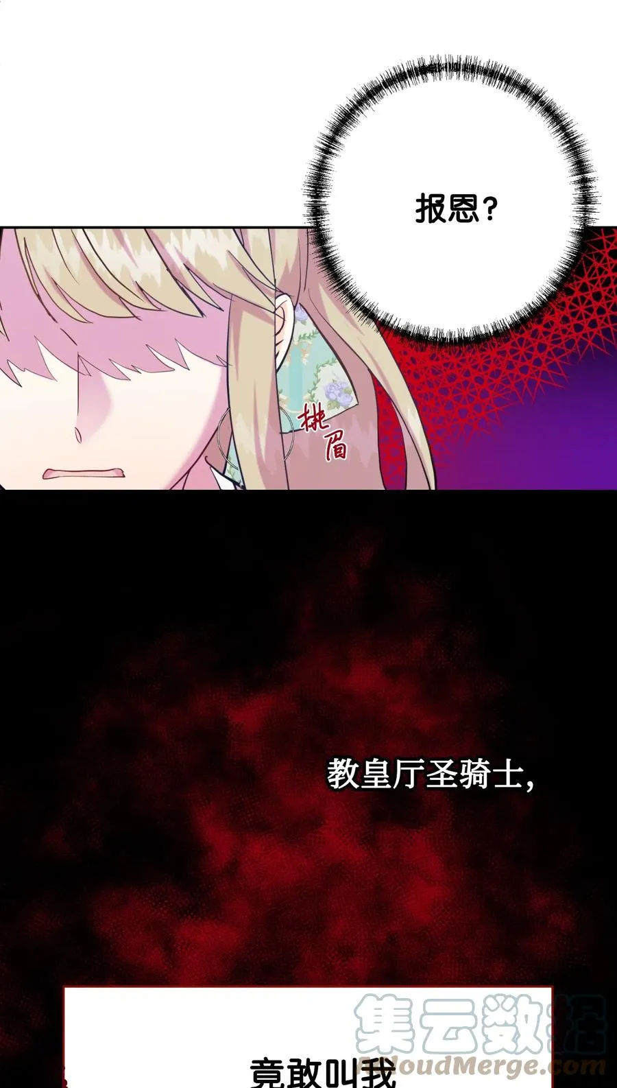 045 是陷阱吗 第19页