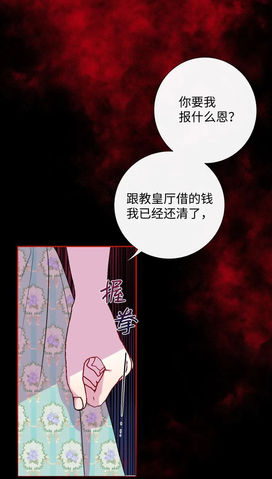 045 是陷阱吗 第21页