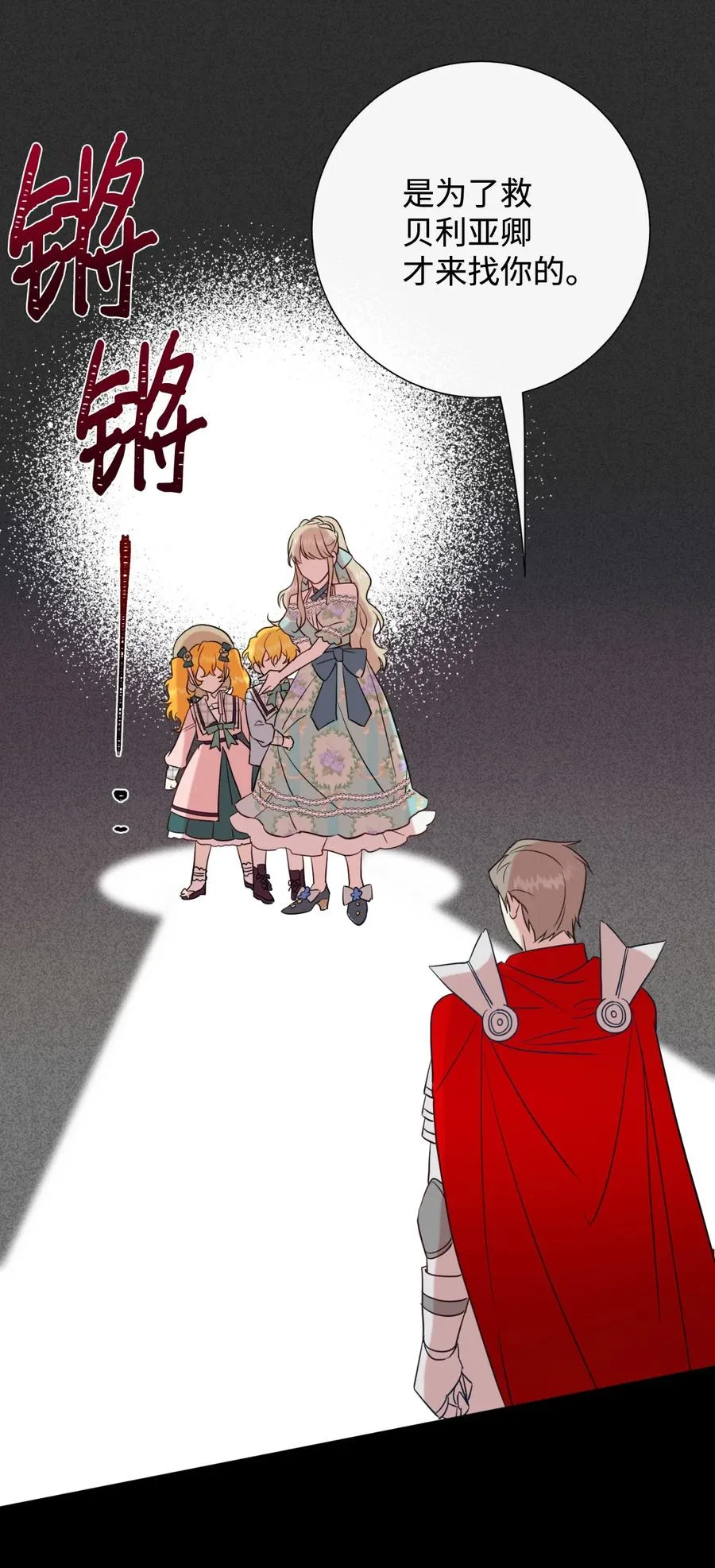 045 是陷阱吗 第24页