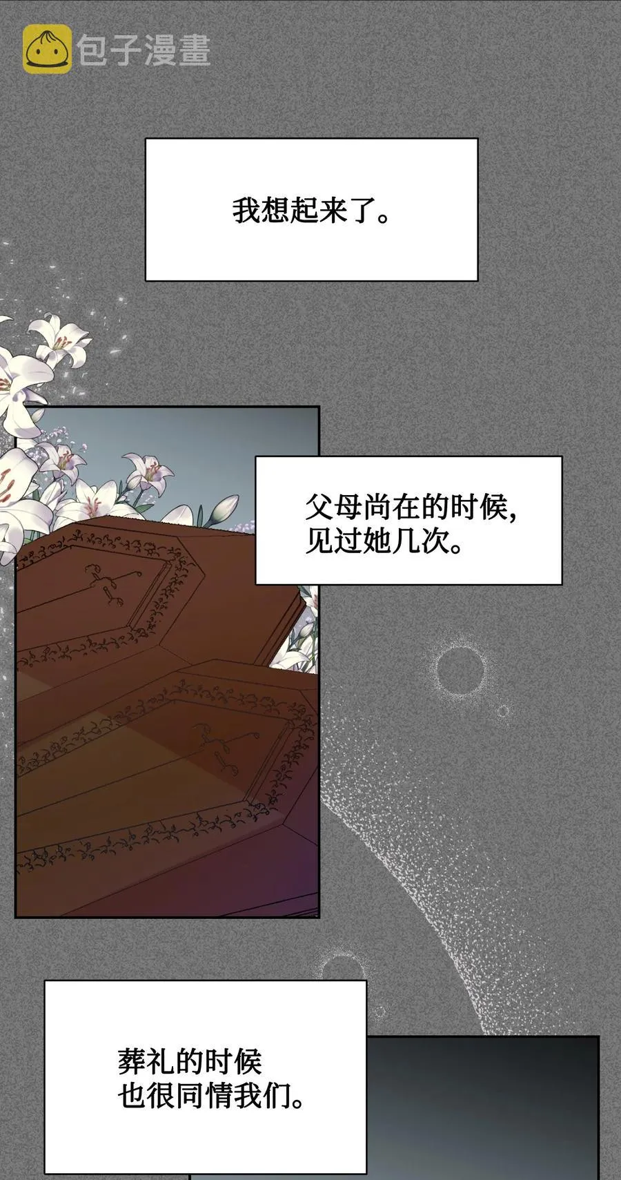 045 是陷阱吗 第26页