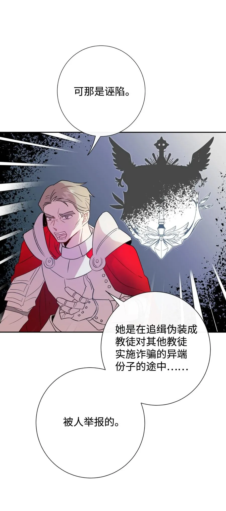045 是陷阱吗 第30页