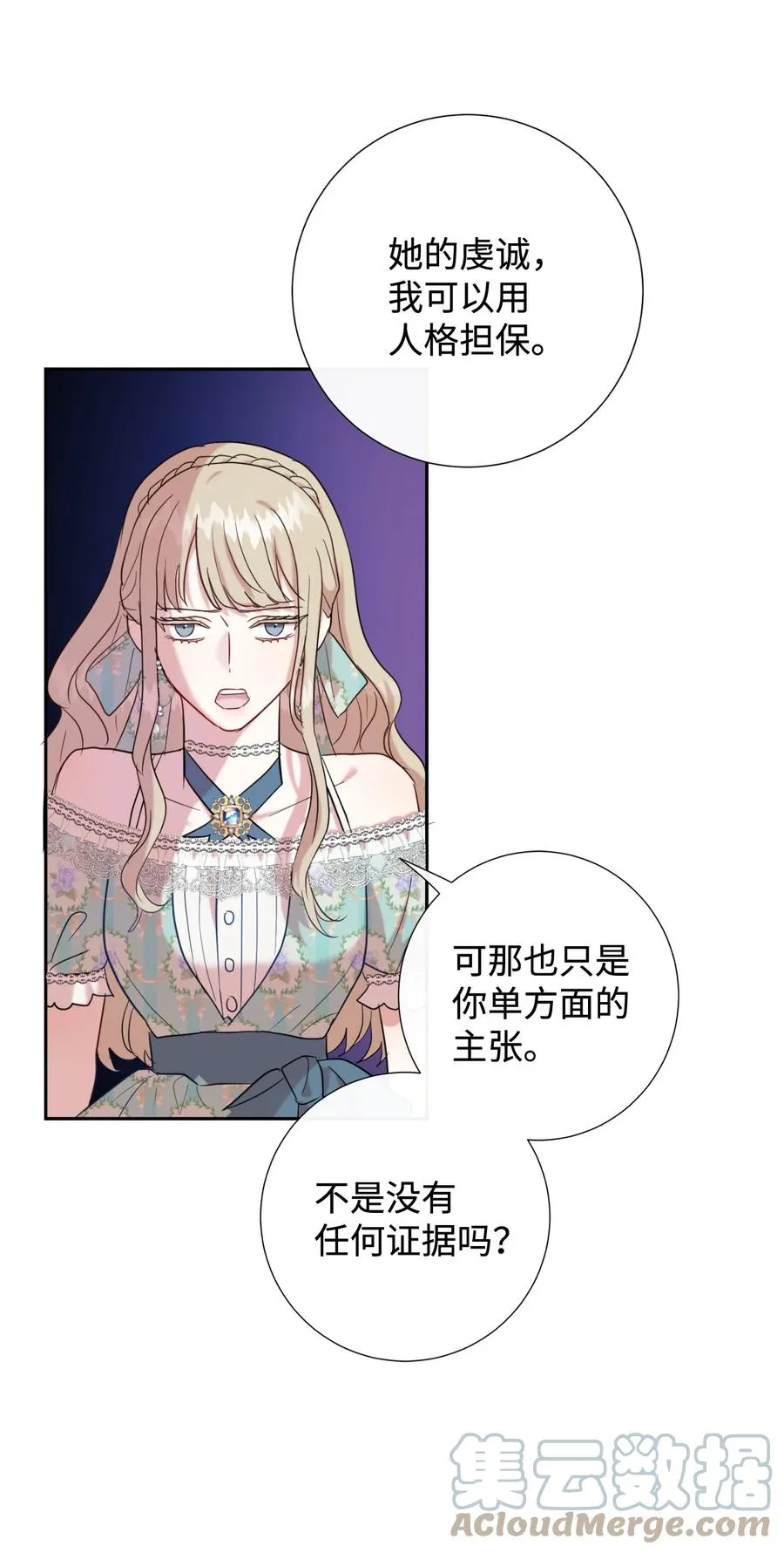 045 是陷阱吗 第31页