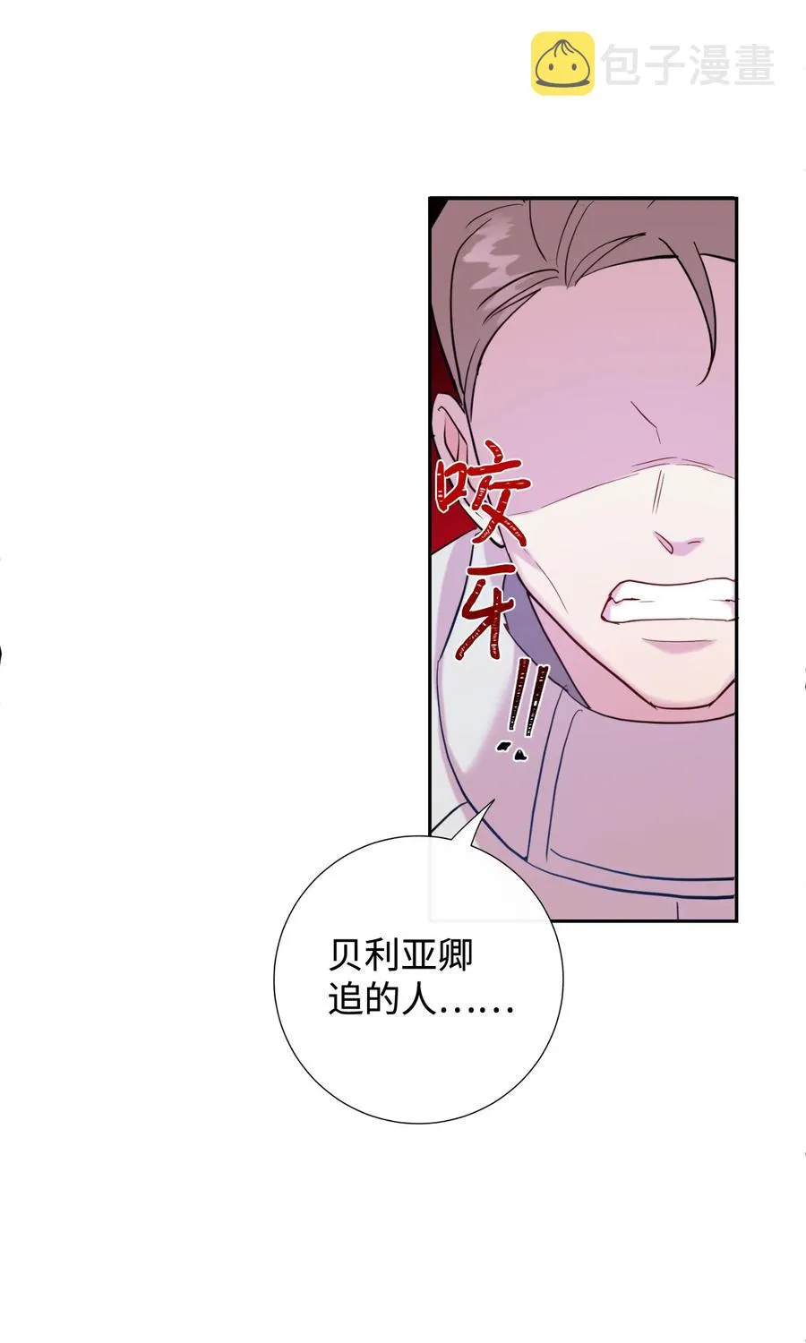 045 是陷阱吗 第32页