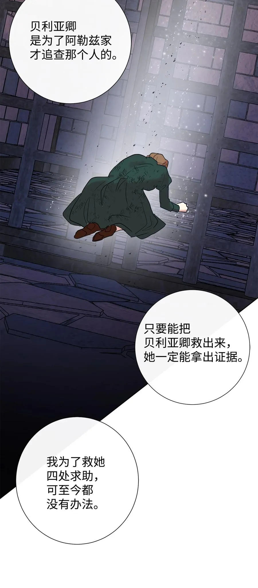 045 是陷阱吗 第35页