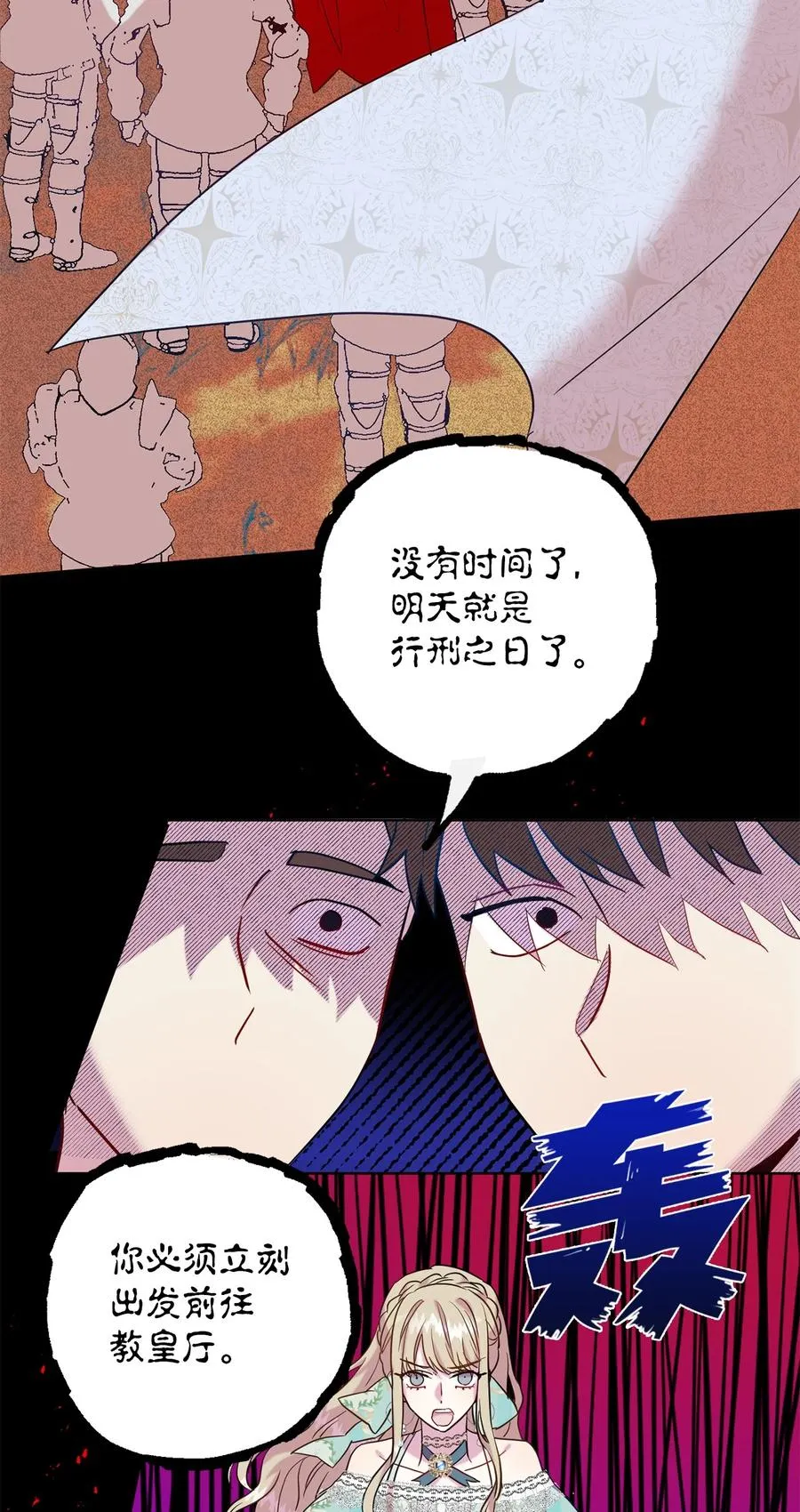 045 是陷阱吗 第38页