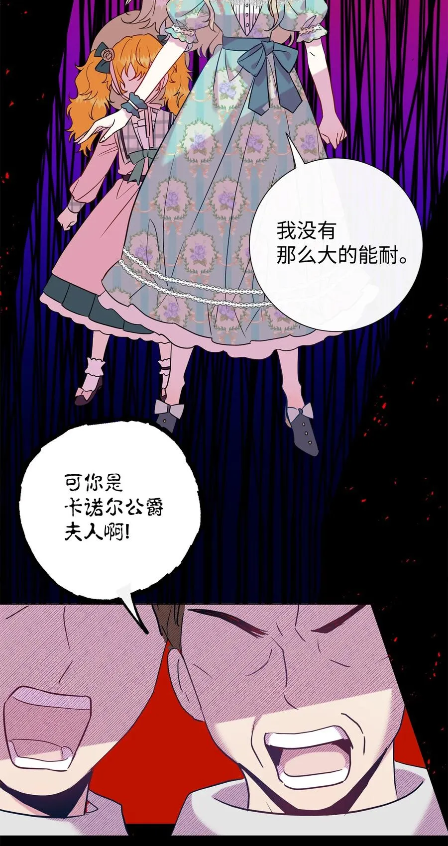 045 是陷阱吗 第39页