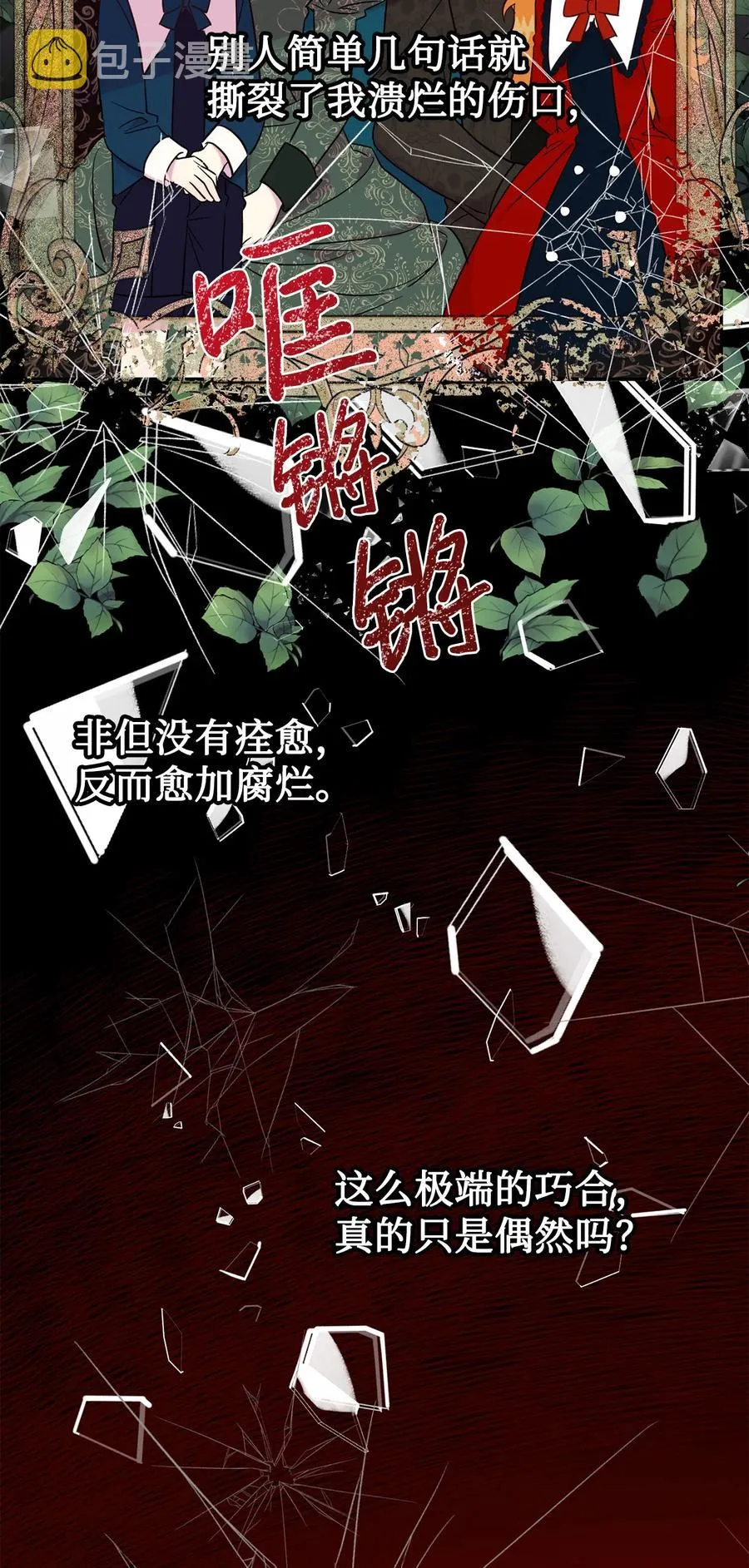 045 是陷阱吗 第42页