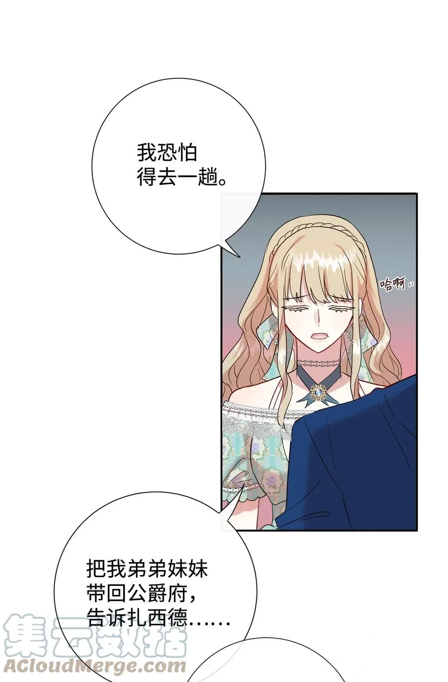 045 是陷阱吗 第52页