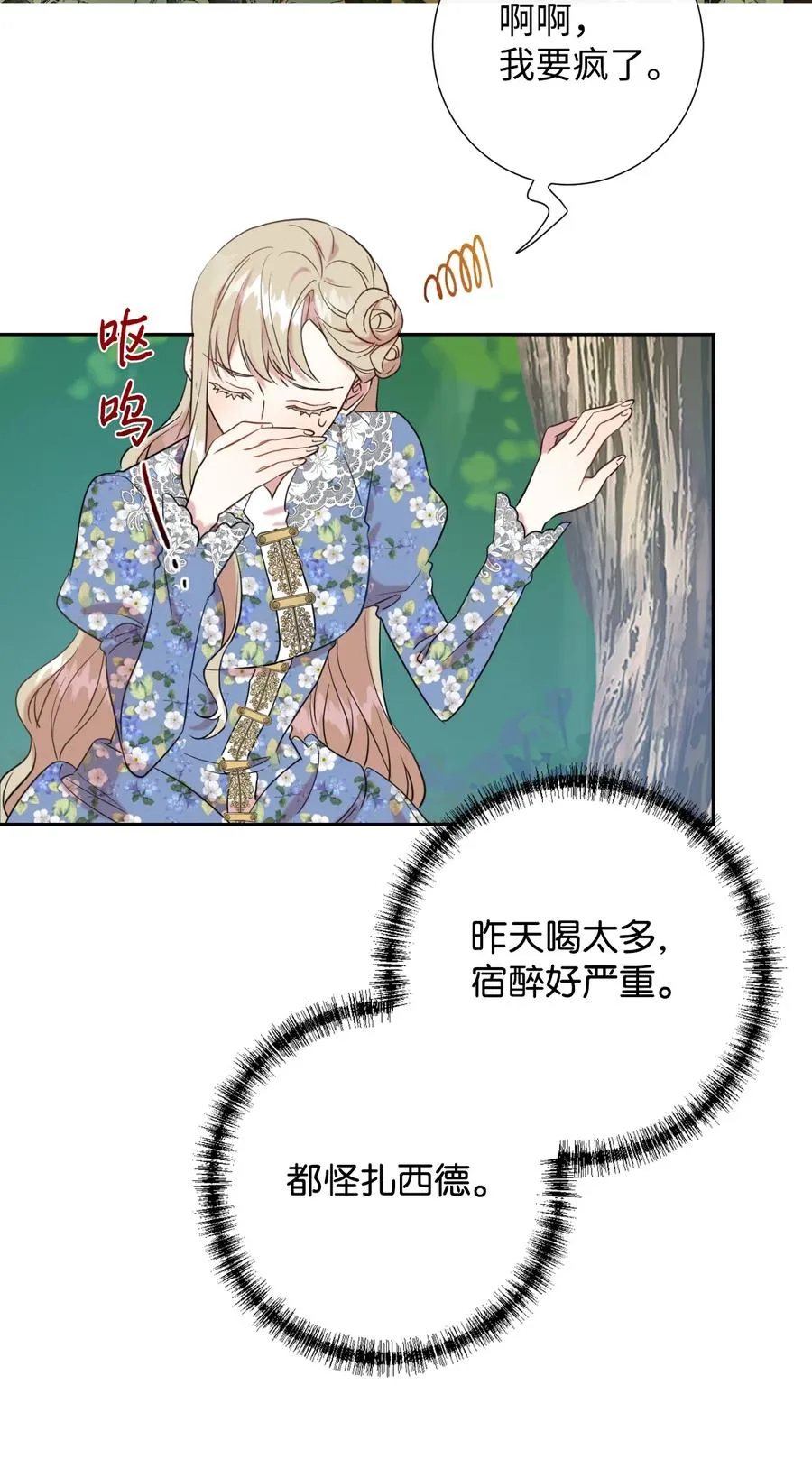 043 赌博 第2页