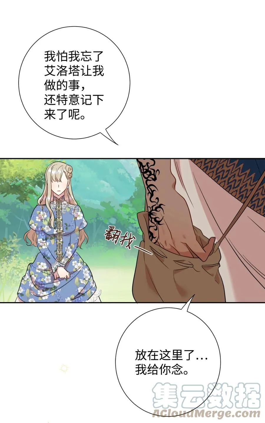 043 赌博 第7页