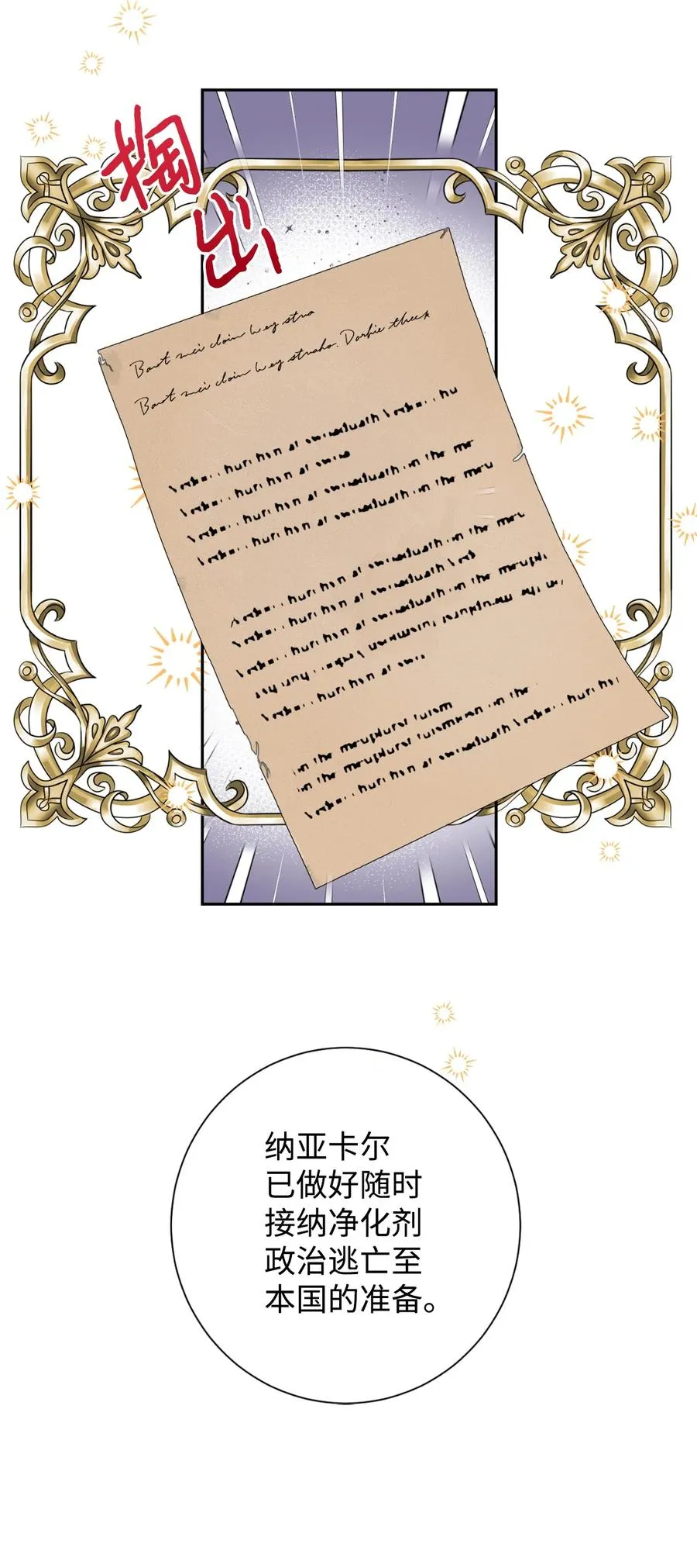 043 赌博 第8页