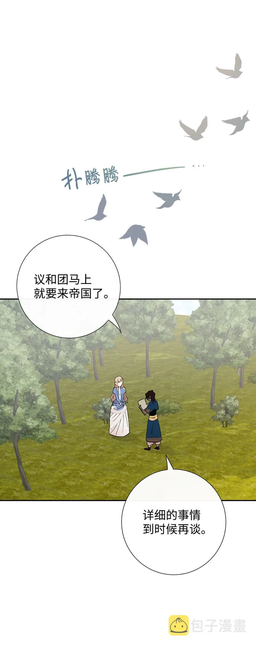 043 赌博 第12页