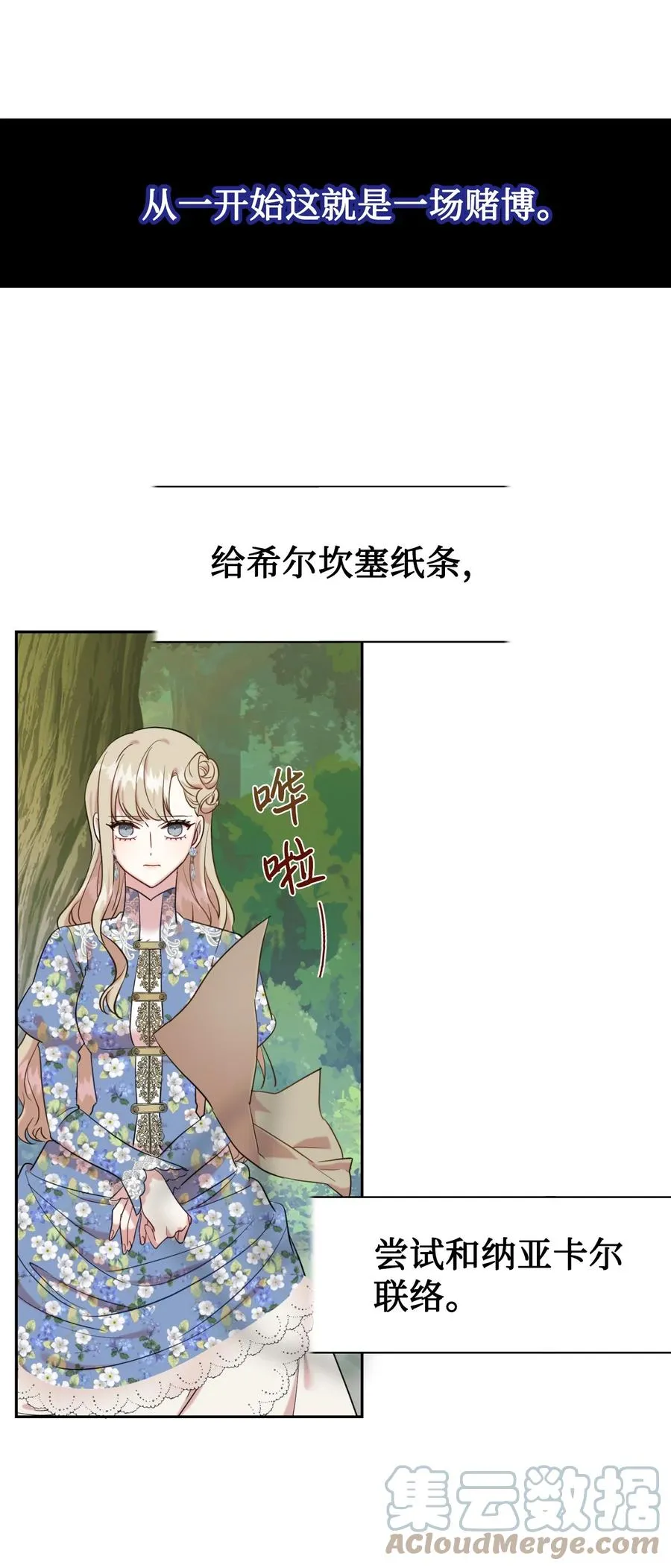 043 赌博 第13页