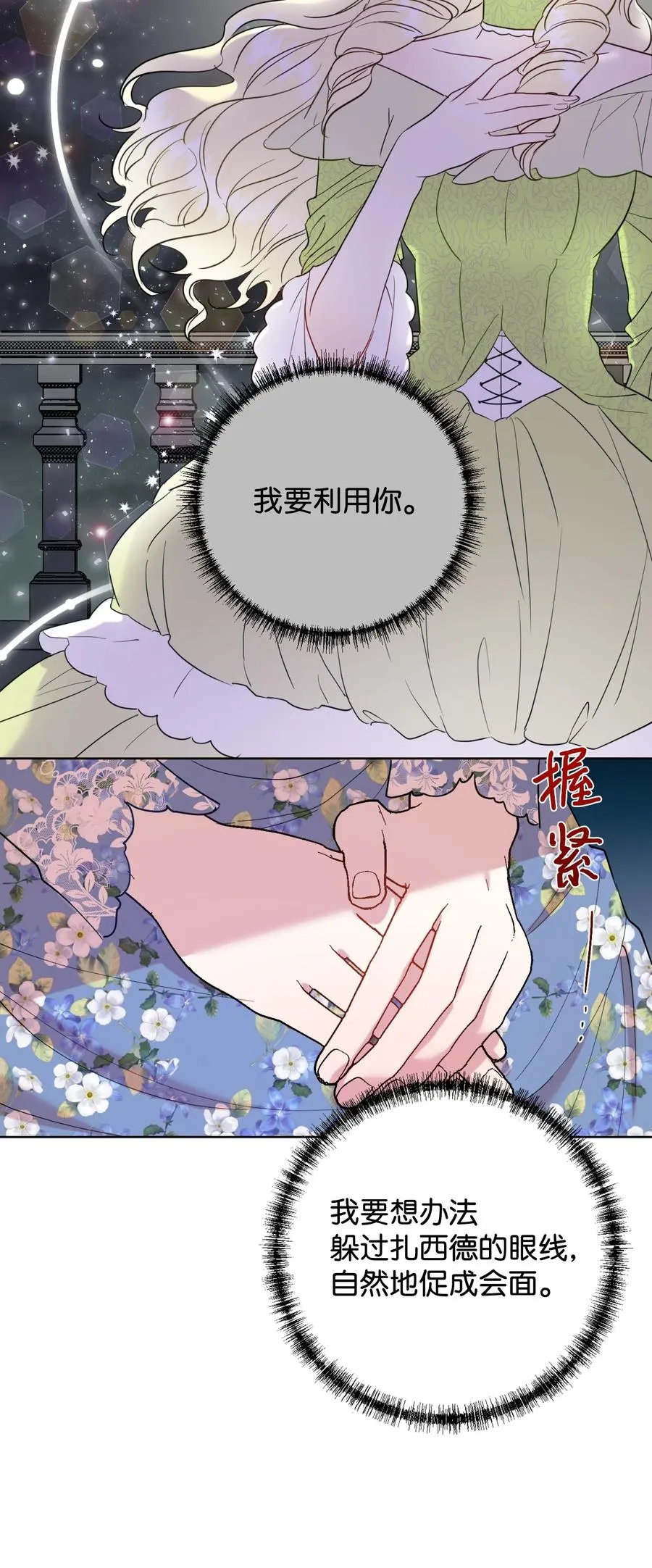 043 赌博 第27页
