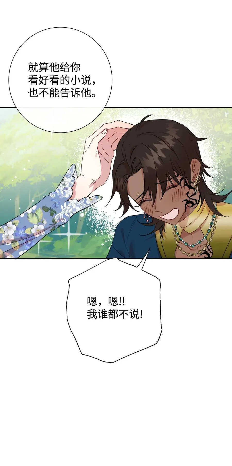 043 赌博 第30页