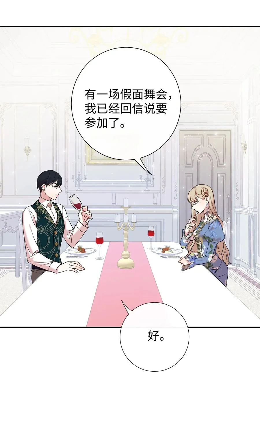 043 赌博 第54页