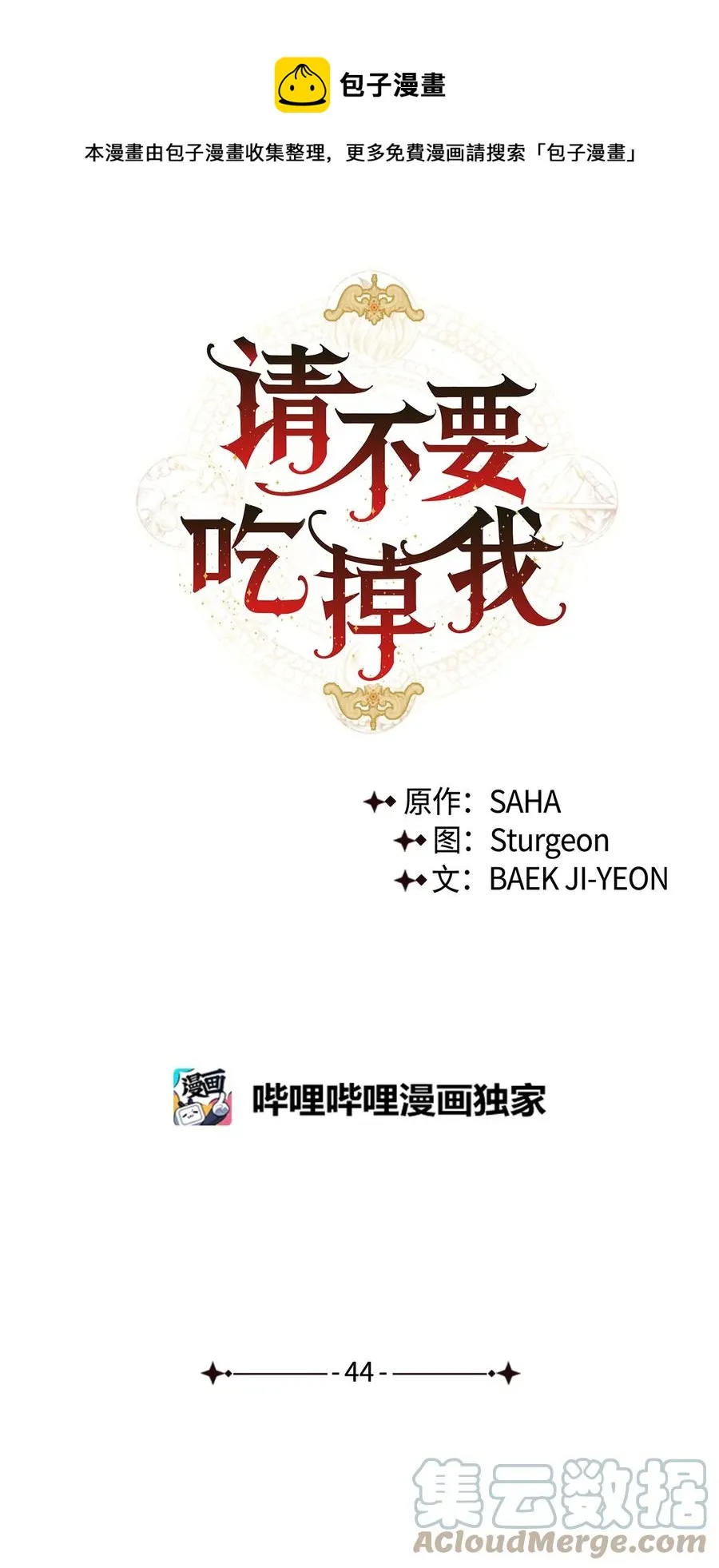 044 出门散心 第1页