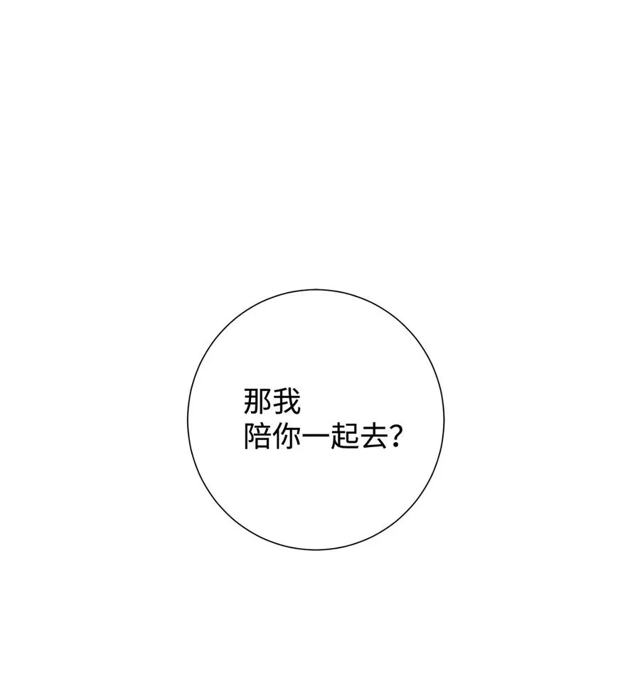 044 出门散心 第2页