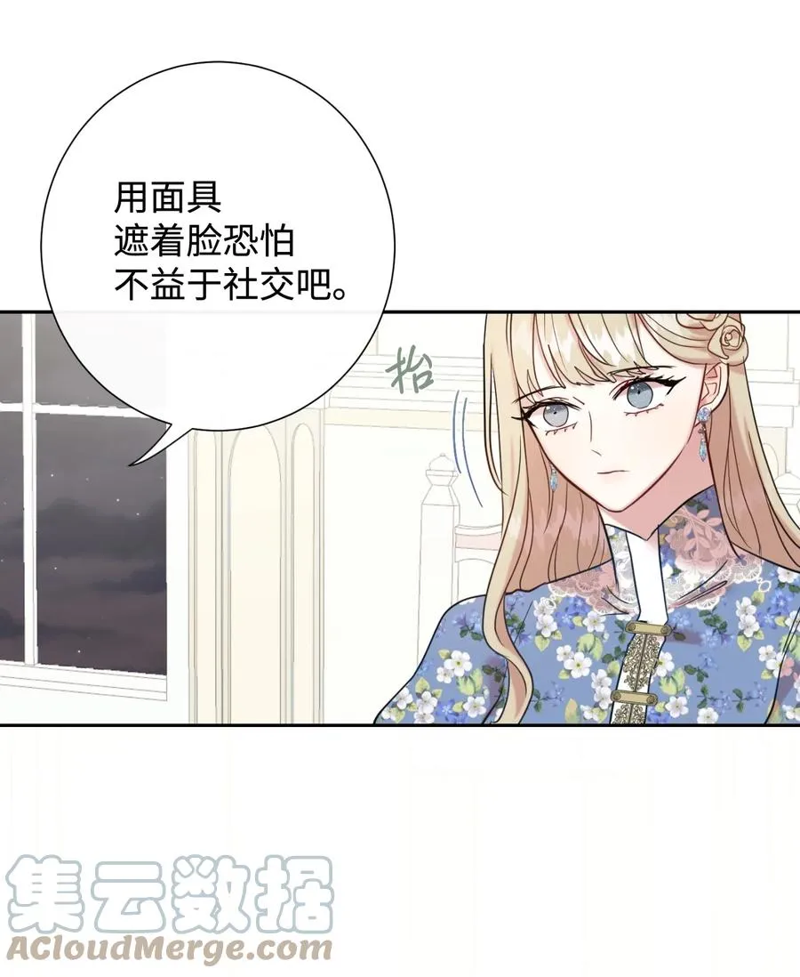 044 出门散心 第4页