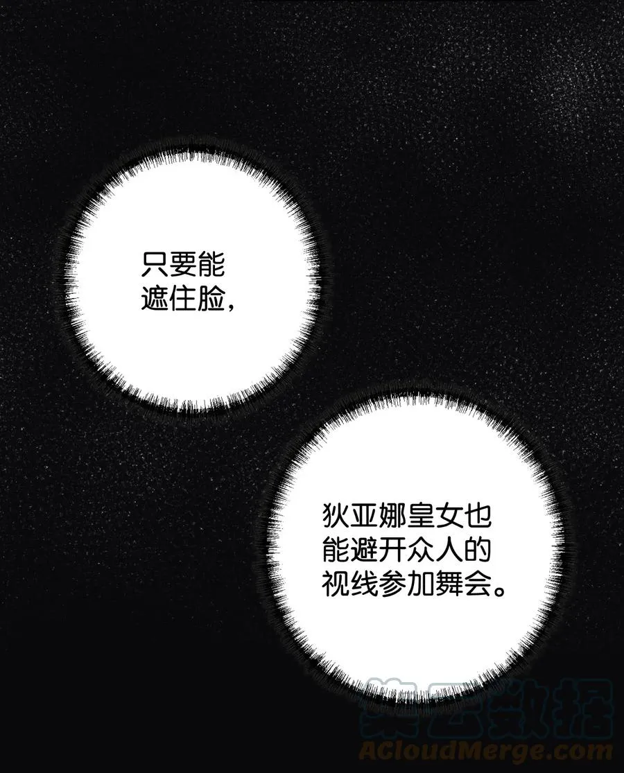 044 出门散心 第7页