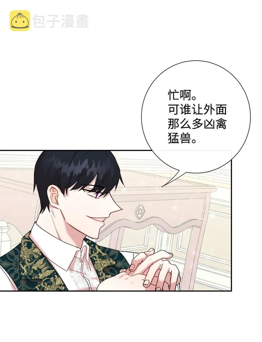 044 出门散心 第11页