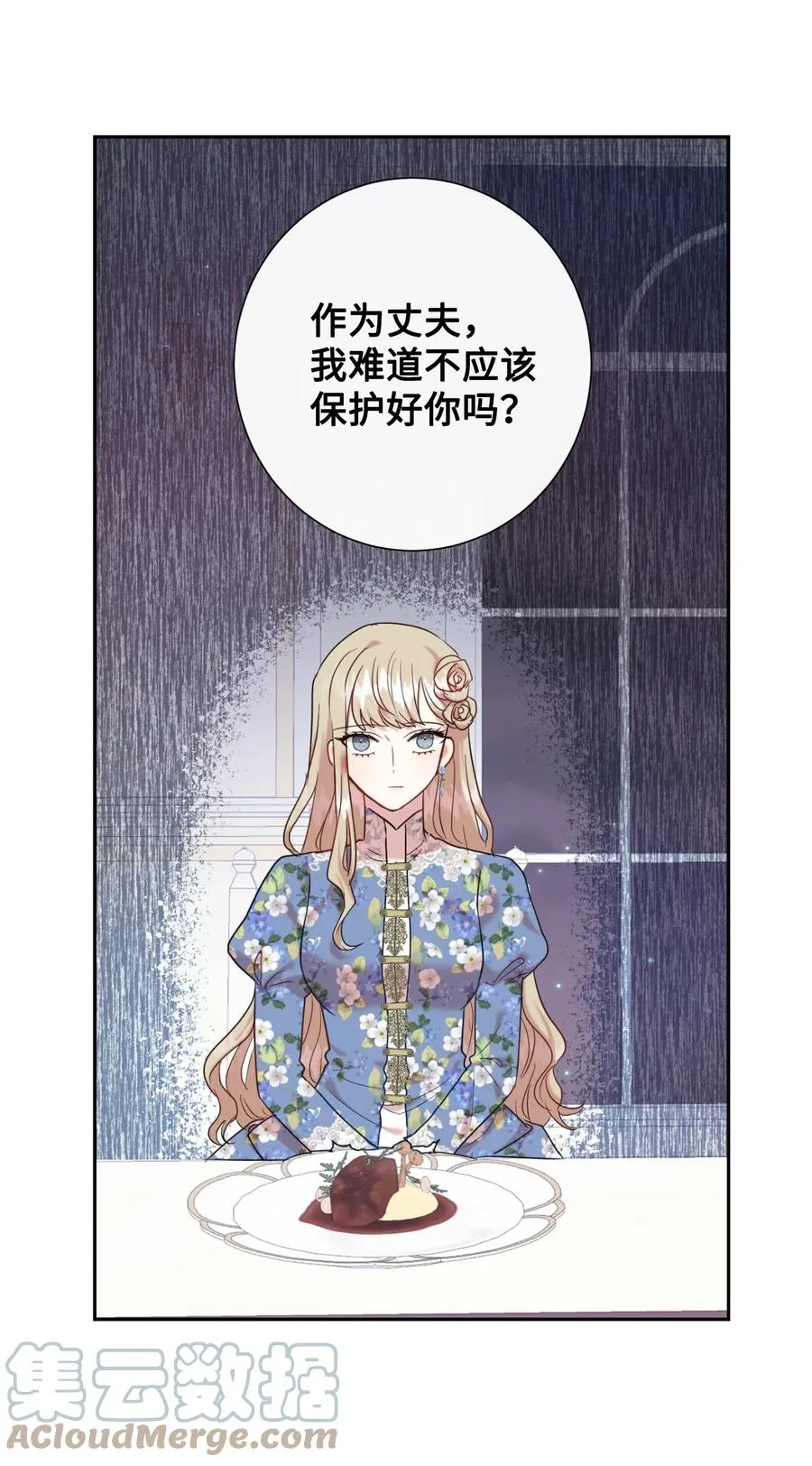044 出门散心 第13页