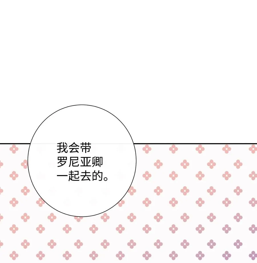 044 出门散心 第14页