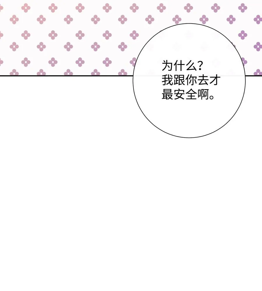 044 出门散心 第15页