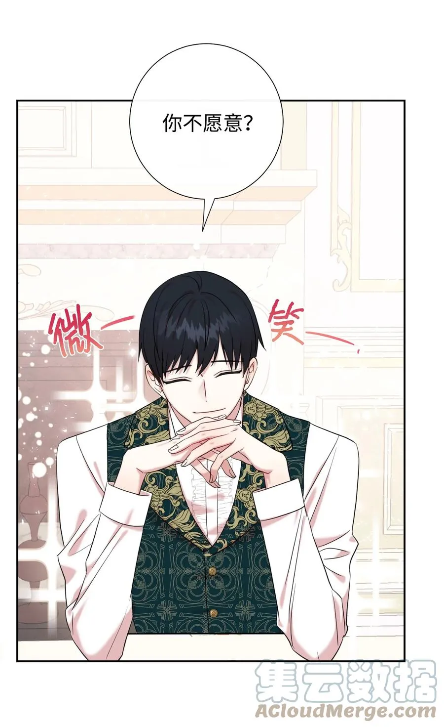 044 出门散心 第16页