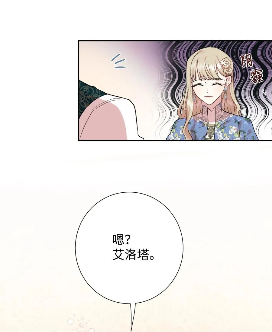 044 出门散心 第17页